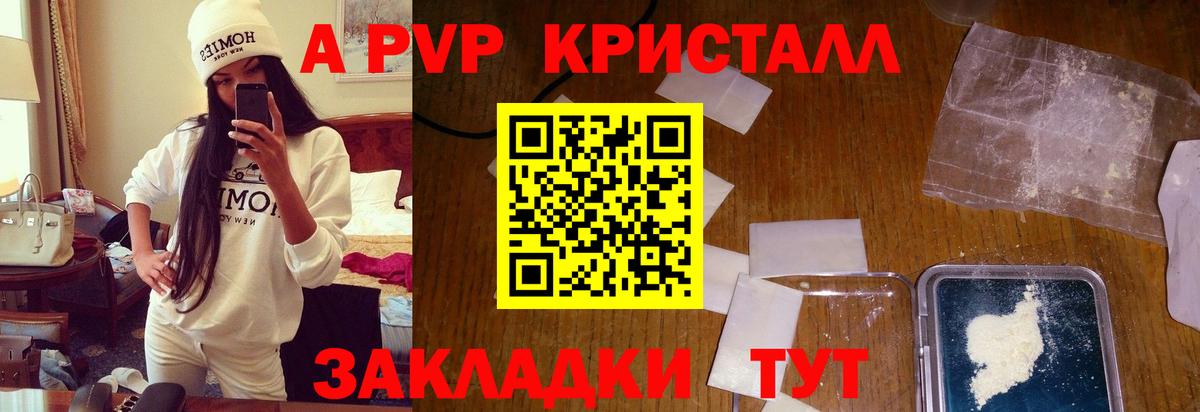 Alpha-PVP СК Коряжма