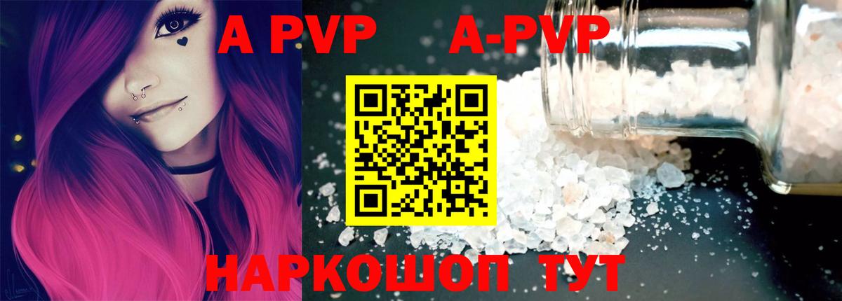 Alpha PVP СК  Alpha PVP  купить наркоту  Вход с VPN  Коряжма 