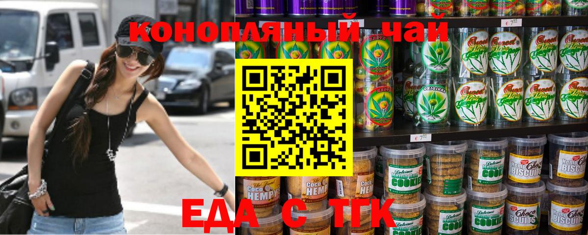 Коряжма  Еда ТГК марихуана  Вход с VPN 