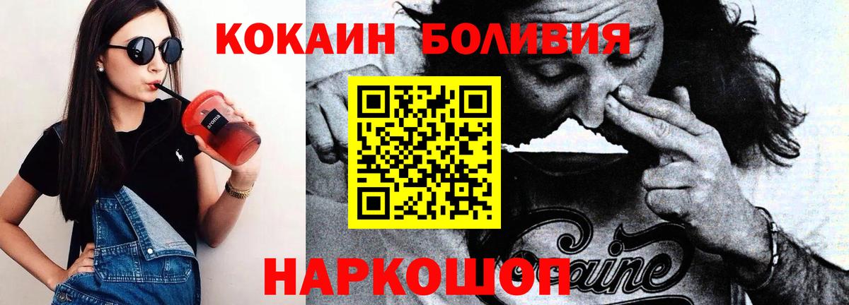 Коряжма  КОКАИН Эквадор  Вход с VPN 