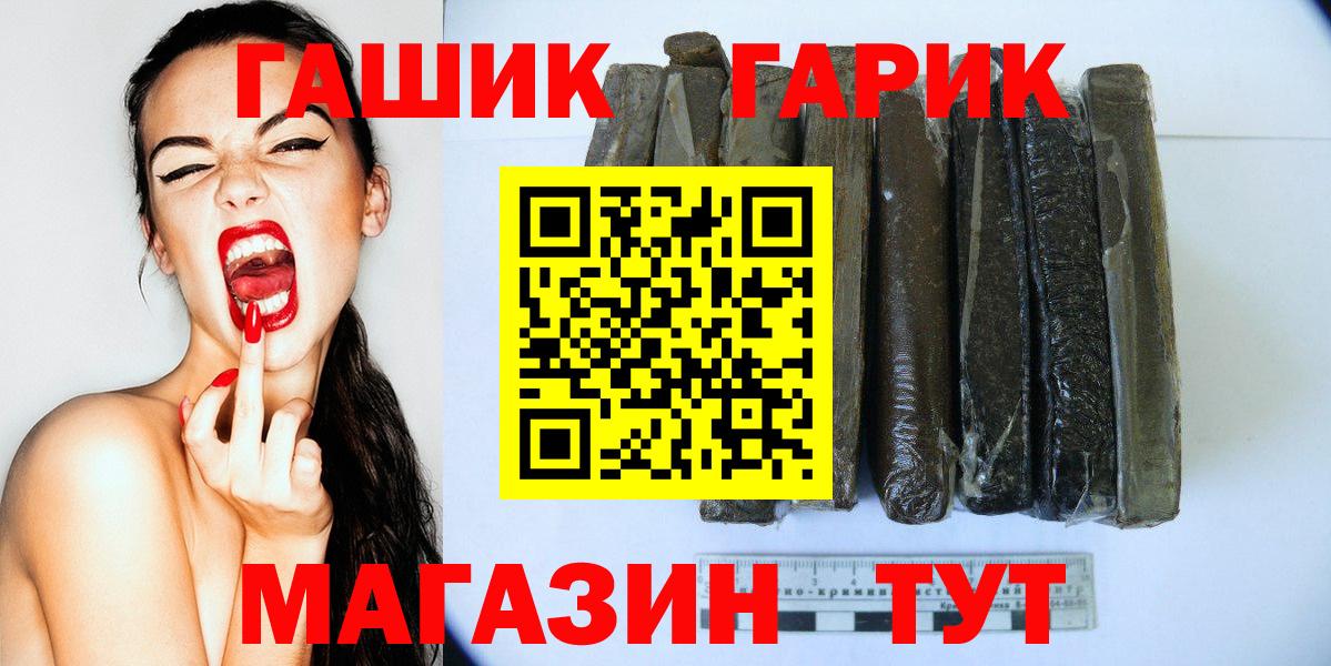 Гашиш хэш  ГАШ  Коряжма  ГАШ убойный  Вход с VPN 