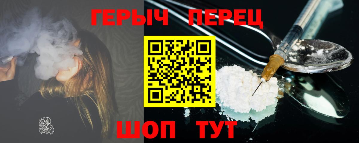 ГЕРОИН  ГЕРОИН хмурый  Вход с VPN  Коряжма 
