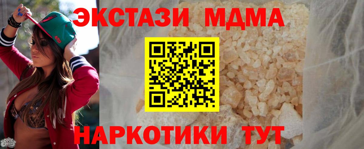 МДМА молли  Вход с VPN  МДМА  Коряжма  MDMA кристаллы 
