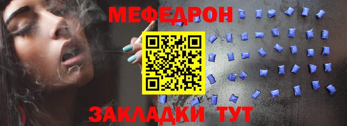 Коряжма  Меф  МЕФ 4 MMC  Вход с VPN  Меф мяу мяу 
