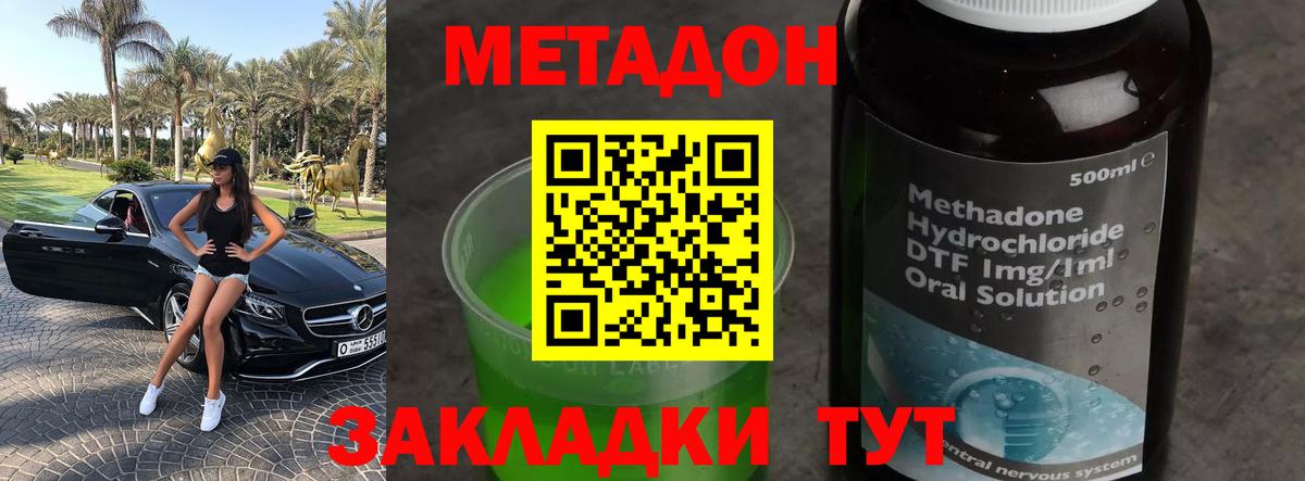 Метадон белоснежный Коряжма