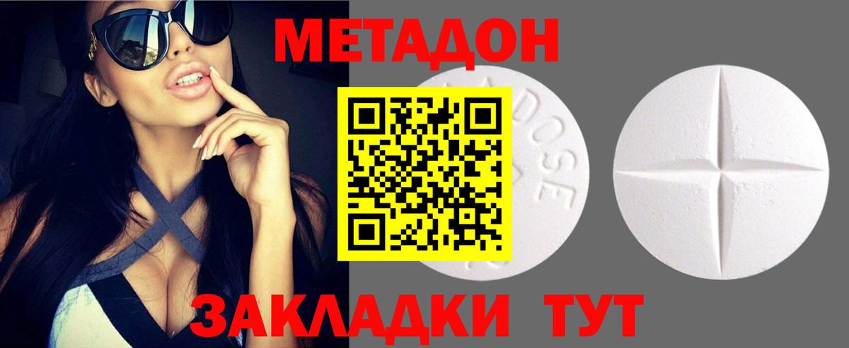 МЕТАДОН кристалл  МЕТАДОН кристалл  Коряжма  Вход с VPN 