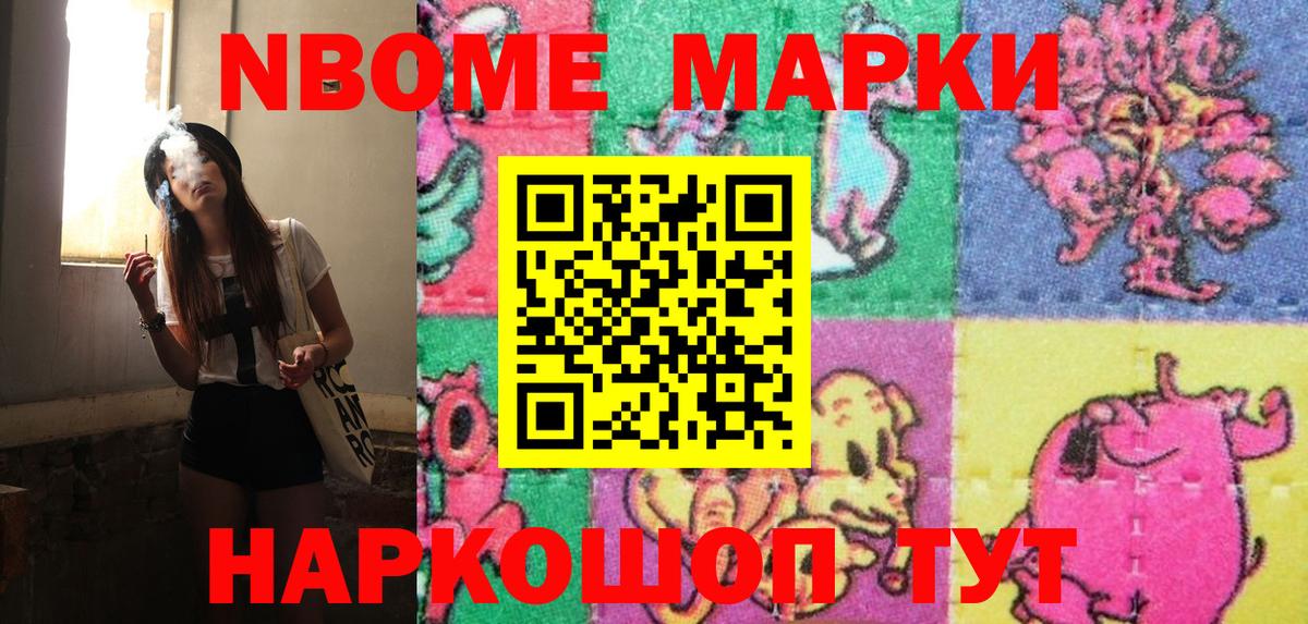 Коряжма  Марки NBOMe 1,8мг  Марки NBOMe 1,8мг  Вход с VPN 