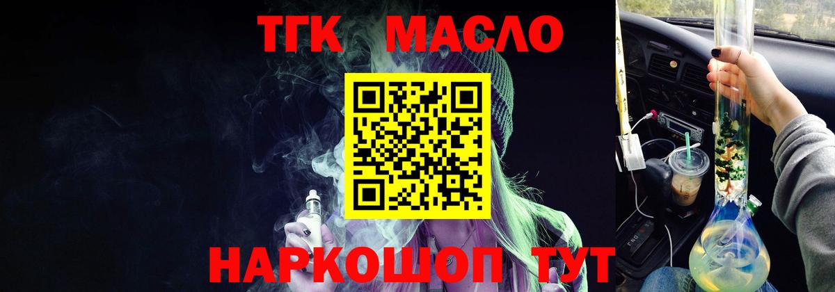 Дистиллят ТГК гашишное масло Коряжма