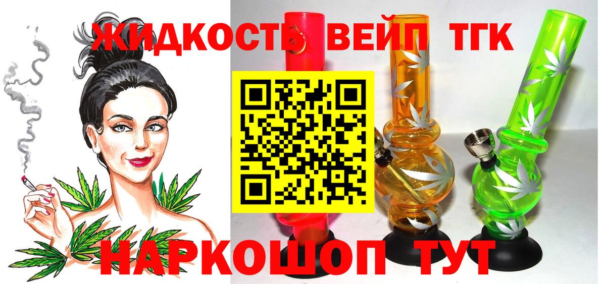 Коряжма  ТГК вейп  Вход с VPN 